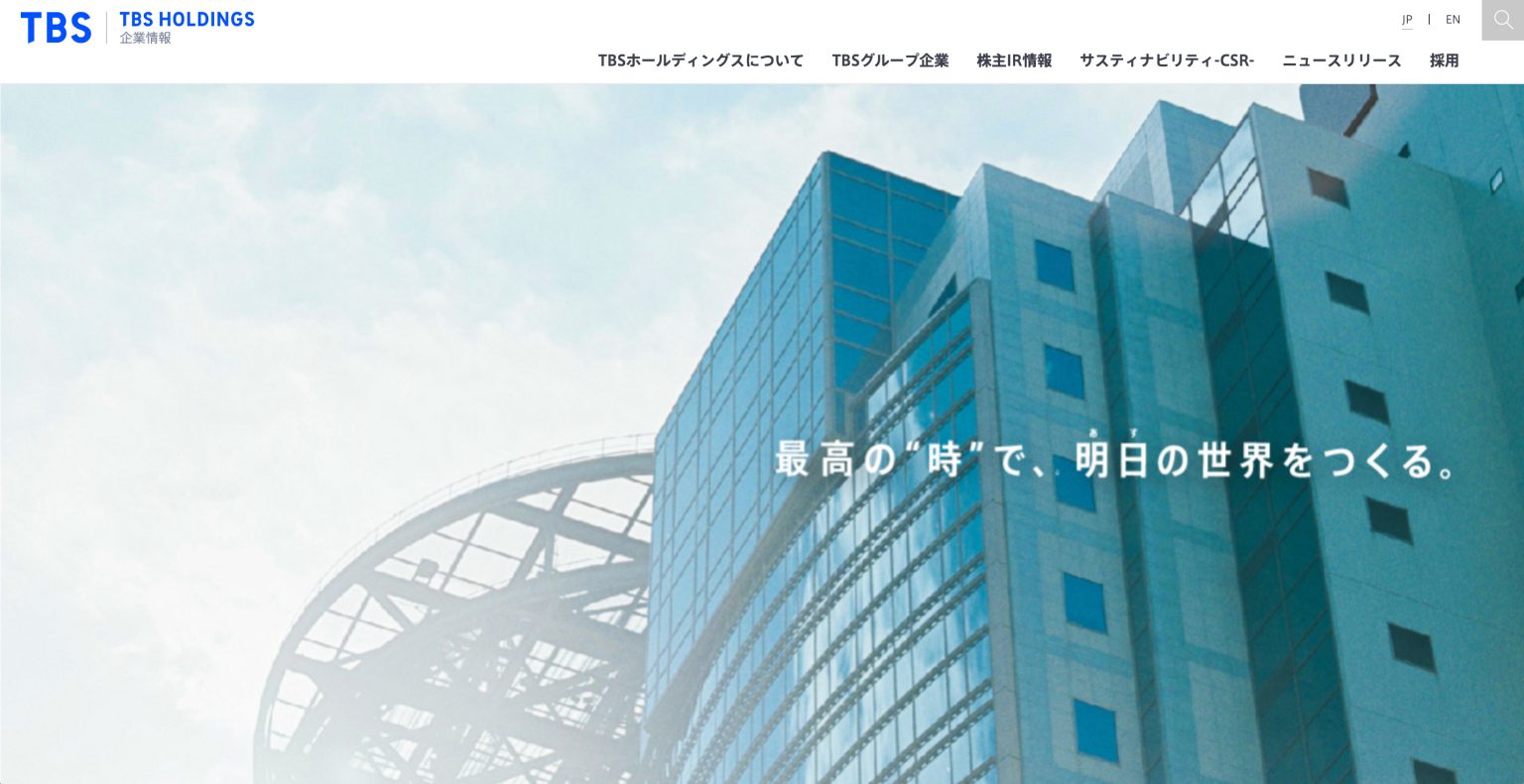 TBS HOLDINGS 2021 Hideaki Hamada Photography TBS HOLDINGS 2021 Hideaki Hamada Photography